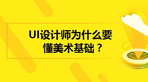 济南天琥设计培训学校